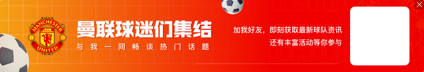 习惯慢热,曼联连续6场比赛率先丢球,此前5场战绩2胜3负