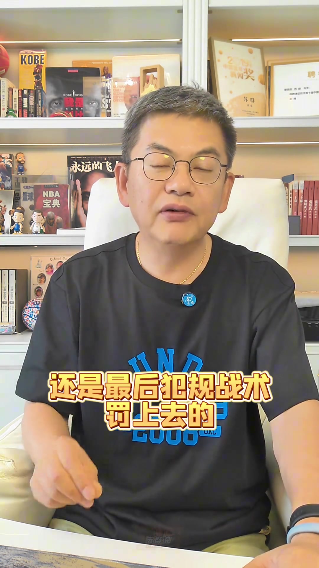 苏群：森林狼0-2落后我隐隐觉得会有天王山 G3赢了42分不太好